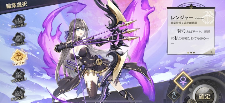 ステラクロニクル 女　レンジャ